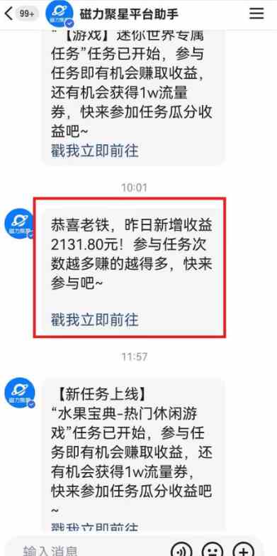 图片[2]-（8987期）快手动漫无人直播，最新防版权违规，靠小铃铛日入2000+，小白也能轻松上…-副业库