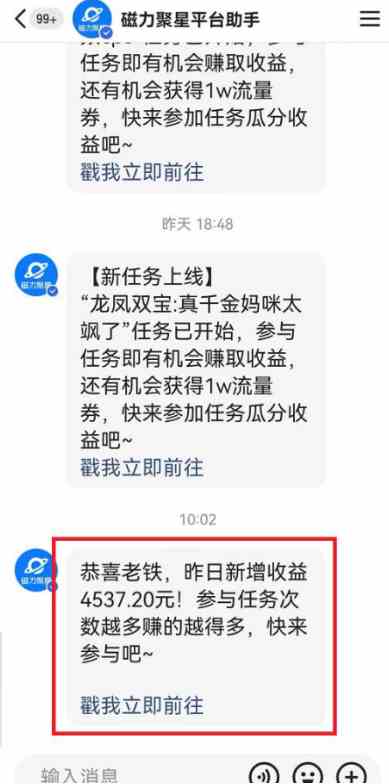 图片[3]-（8987期）快手动漫无人直播，最新防版权违规，靠小铃铛日入2000+，小白也能轻松上…-副业库
