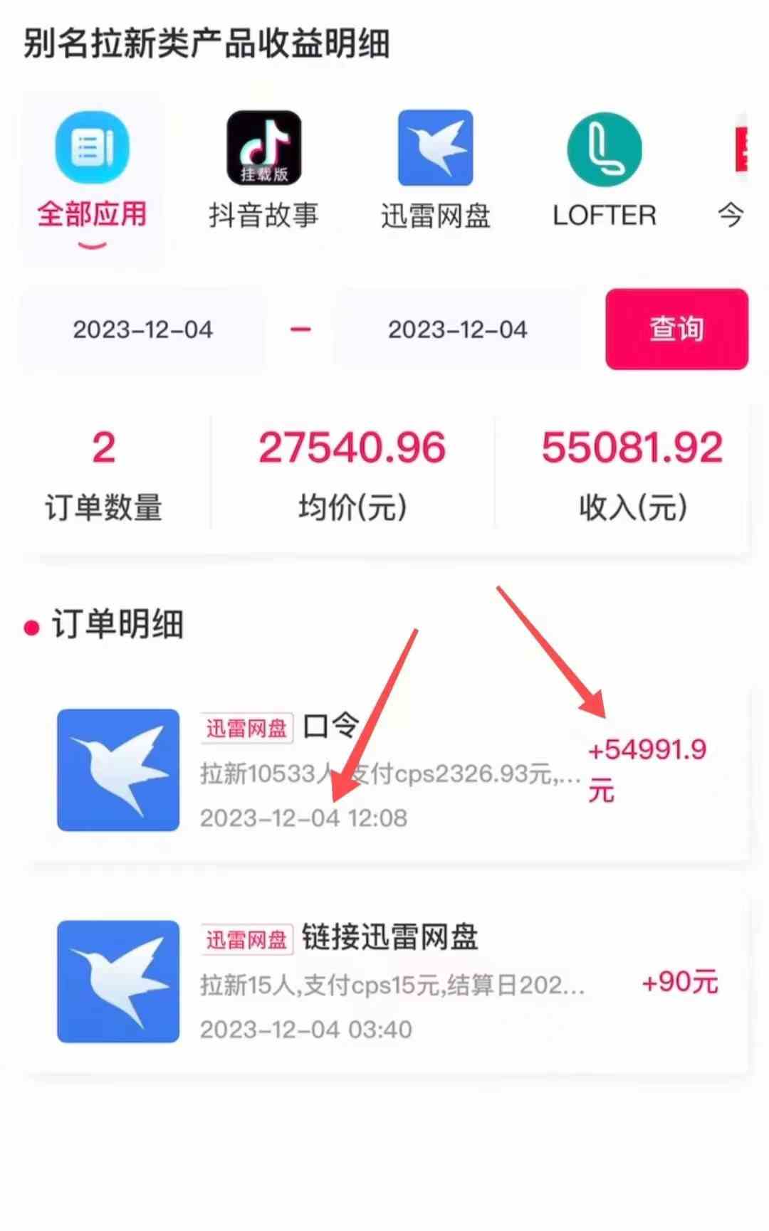 图片[2]-（8997期）AI美女视频结合网盘拉新，日收5万+两分钟一条Ai原创视频，0成本0门槛送工具-副业库