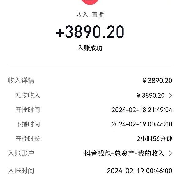 图片[2]-（9022期）2024最火抖音无人直播，两场直播收6000+会说话的金杰猫 礼物弹幕互动小游戏-副业库