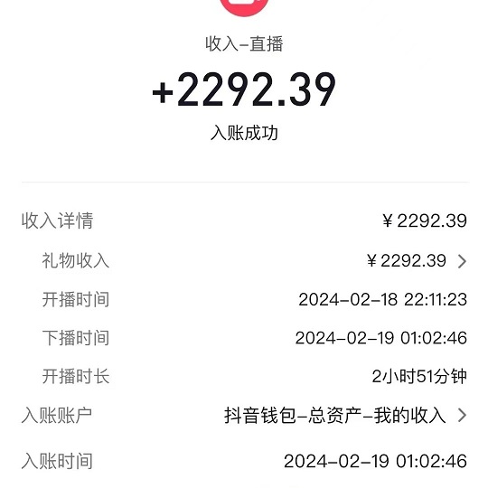 图片[3]-（9022期）2024最火抖音无人直播，两场直播收6000+会说话的金杰猫 礼物弹幕互动小游戏-副业库