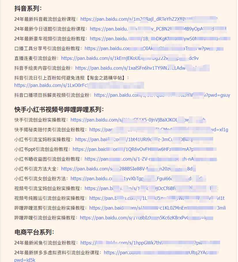 图片[4]-（9054期）闲鱼复制粘贴日引200+付费创业粉，割韭菜日稳定5000+收益，24年最新教程！-副业库