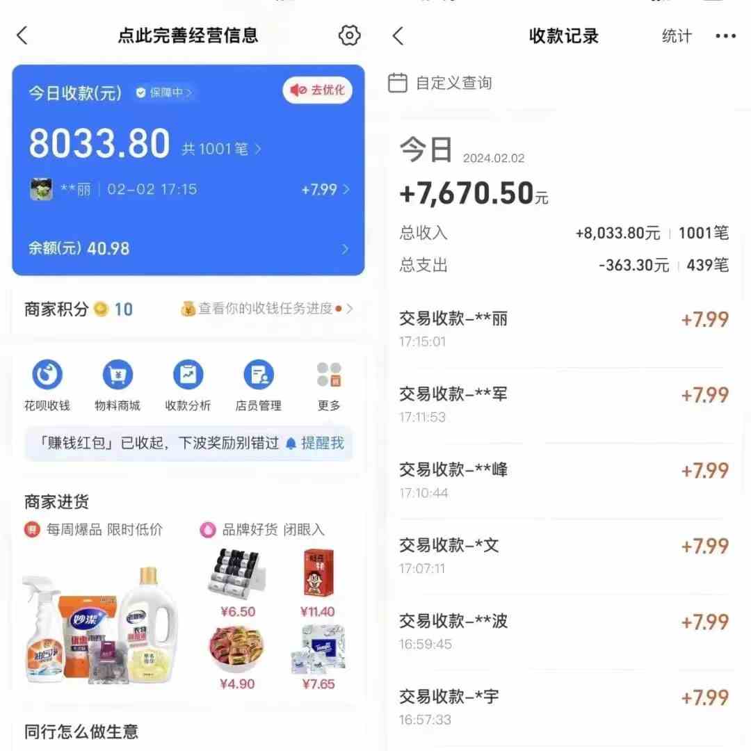 图片[3]-（9084期）2024年【蓝海】项目 支付宝无人直播 小白也能日入1000+  实操教程-副业库