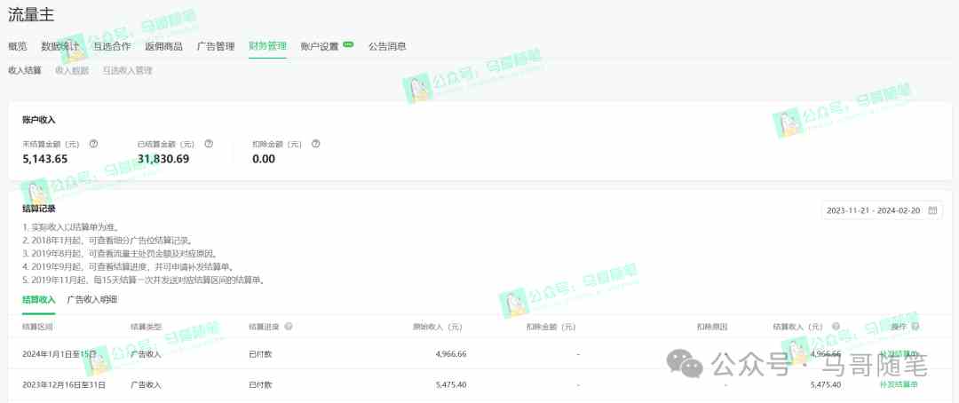 图片[2]-（9085期）全网独家！AI掘金2.0，通过一个插件全自动输出爆文，粘贴复制矩阵操作，…-副业库