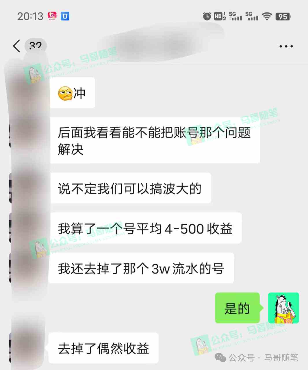 图片[4]-（9085期）全网独家！AI掘金2.0，通过一个插件全自动输出爆文，粘贴复制矩阵操作，…-副业库