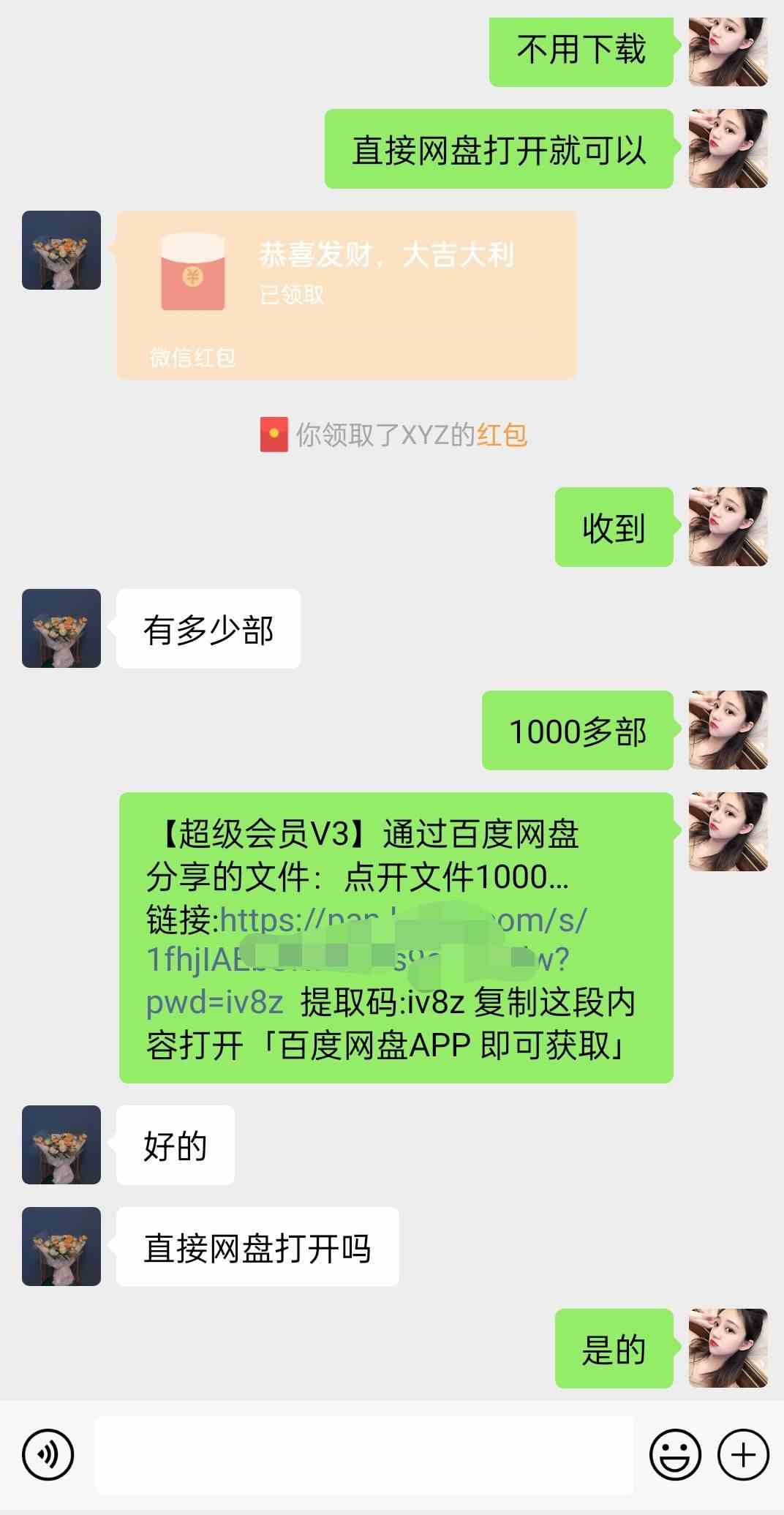 图片[3]-（9075期）陌陌官方授权美女无人直播电影，卖写真日入1000+小白入手项目-副业库