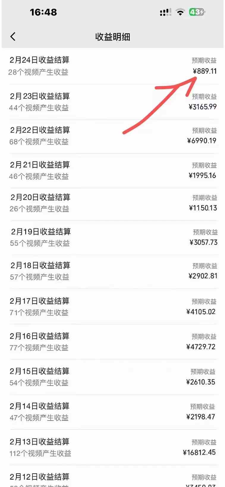 图片[2]-（9107期）视频号创作者分成计划收益爆炸玩法，一分钟一条原创视频，单条作品收益500+-副业库