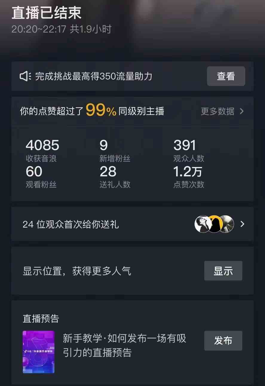 图片[2]-（9113期）抖音直播短剧最新合规玩法，实测一天变现600+，教程+素材全解析-副业库