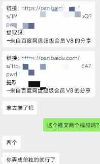 图片[2]-（9078期）某收费培训：如何一个月快速做出盈利的资源网站（实打实经验分享）-无水印-副业库