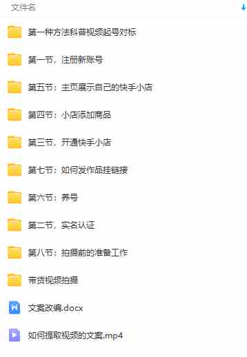 图片[2]-（9126期）快手无人直播项目，外面卖1900的全新玩法-副业库