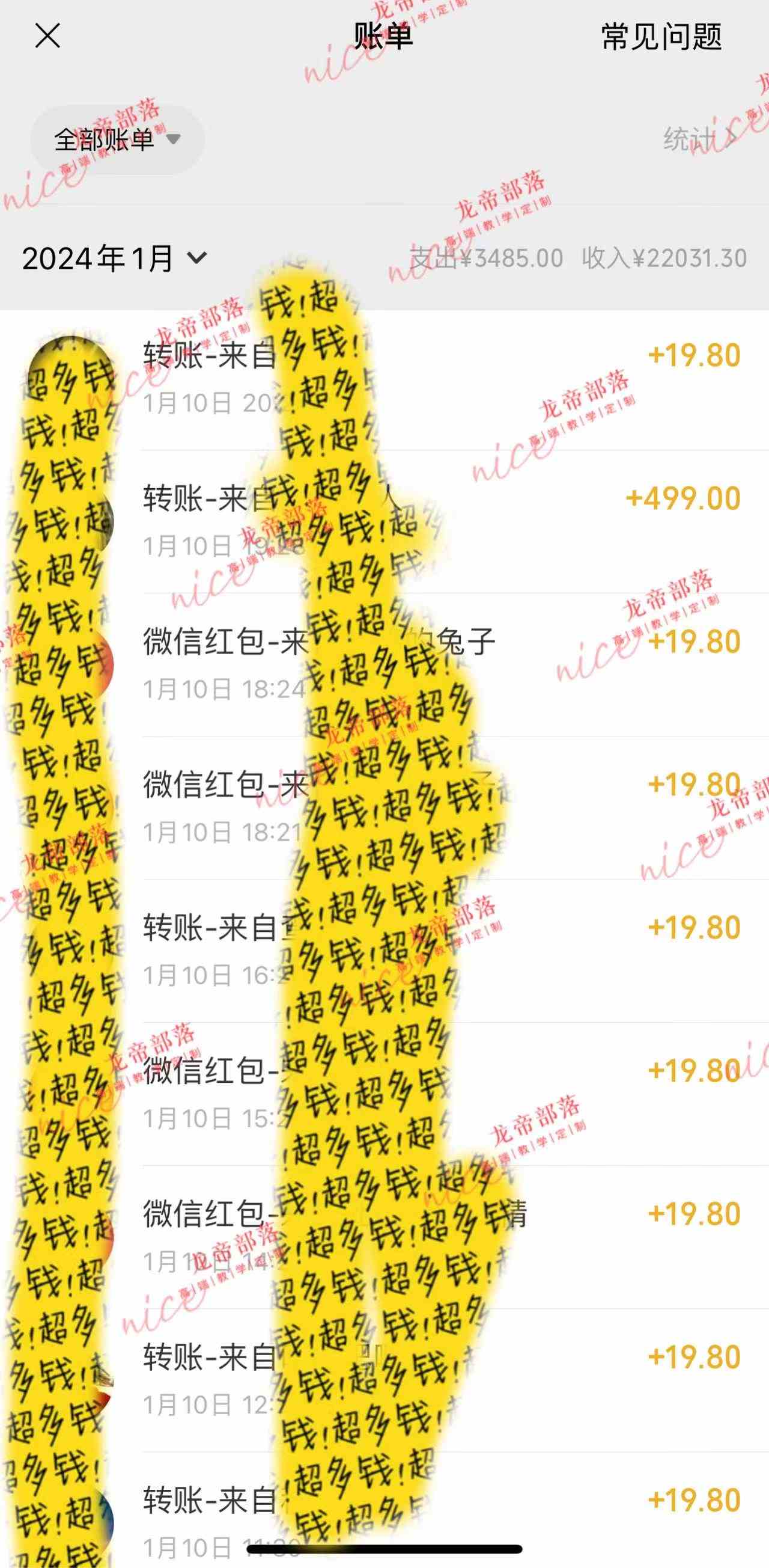 图片[2]-（9118期）《会偷懒就能赚钱！靠苹果快捷指令自动记账轻松上手，一个月变现23000！》-副业库