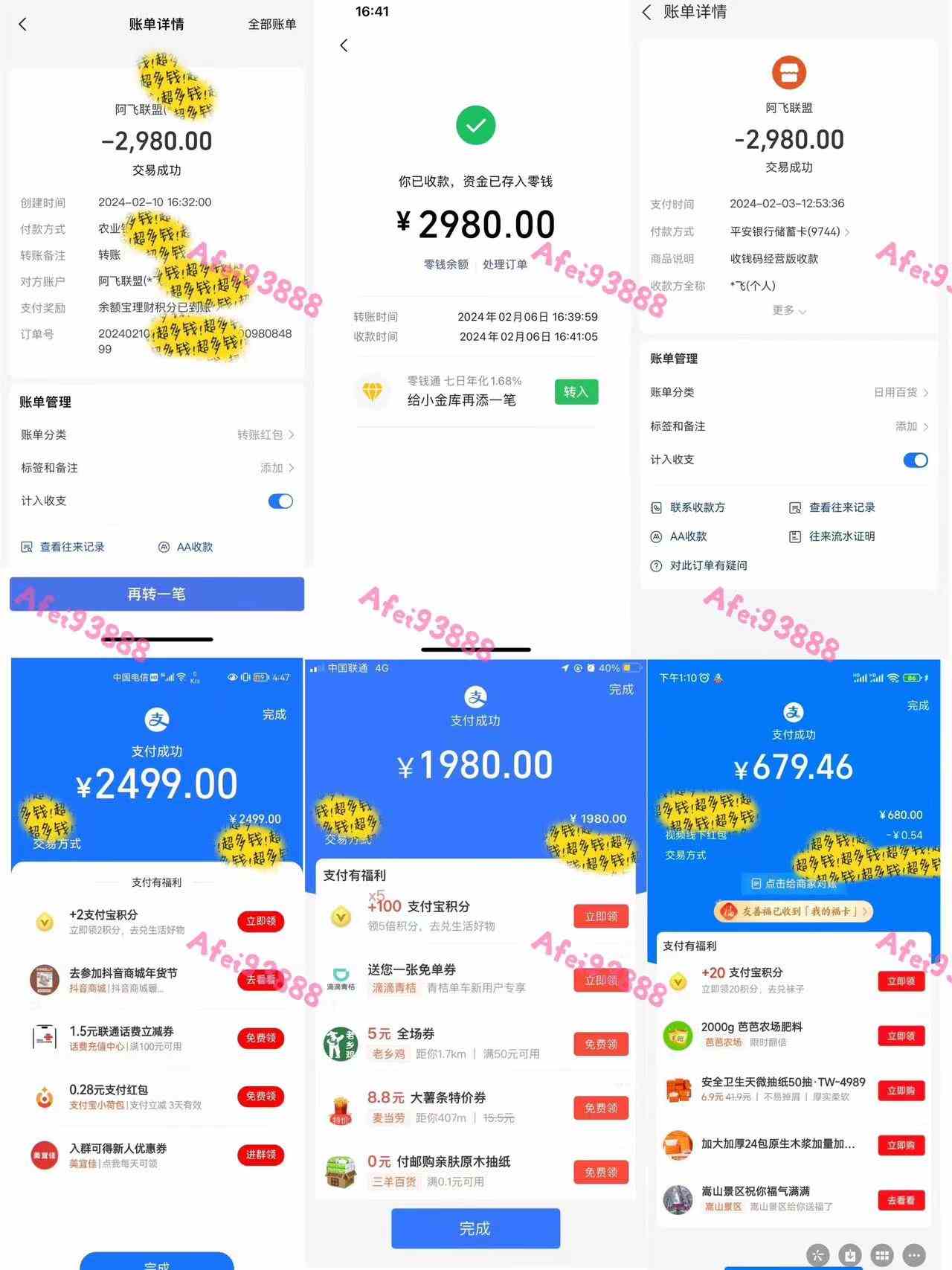 图片[3]-（9086期）2024上半年主流趋势项目，打造中间商模式，成为倒爷，易上手，用心做，…-副业库