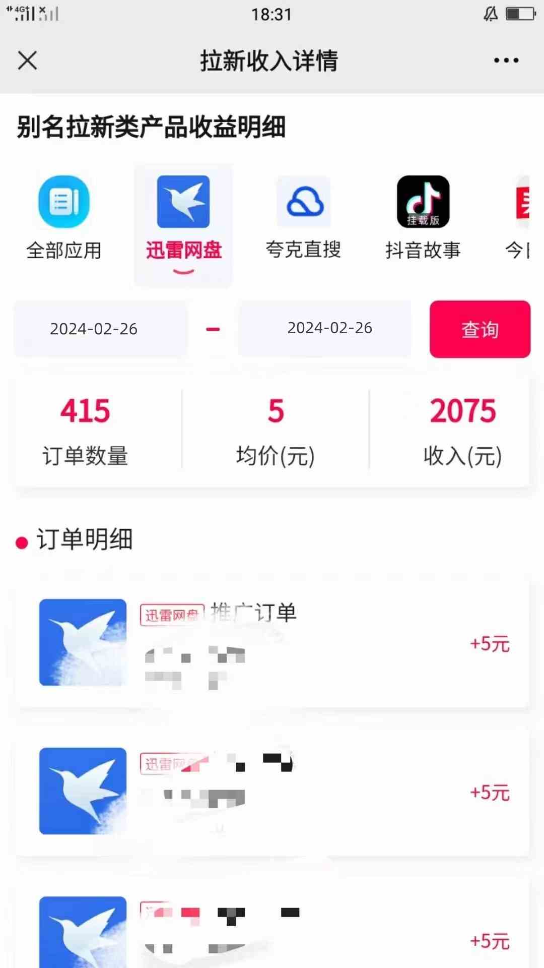 图片[2]-（9149期）一键托管野路子，有快手号就行，日入躺赚2000+，全自动代发视频-副业库