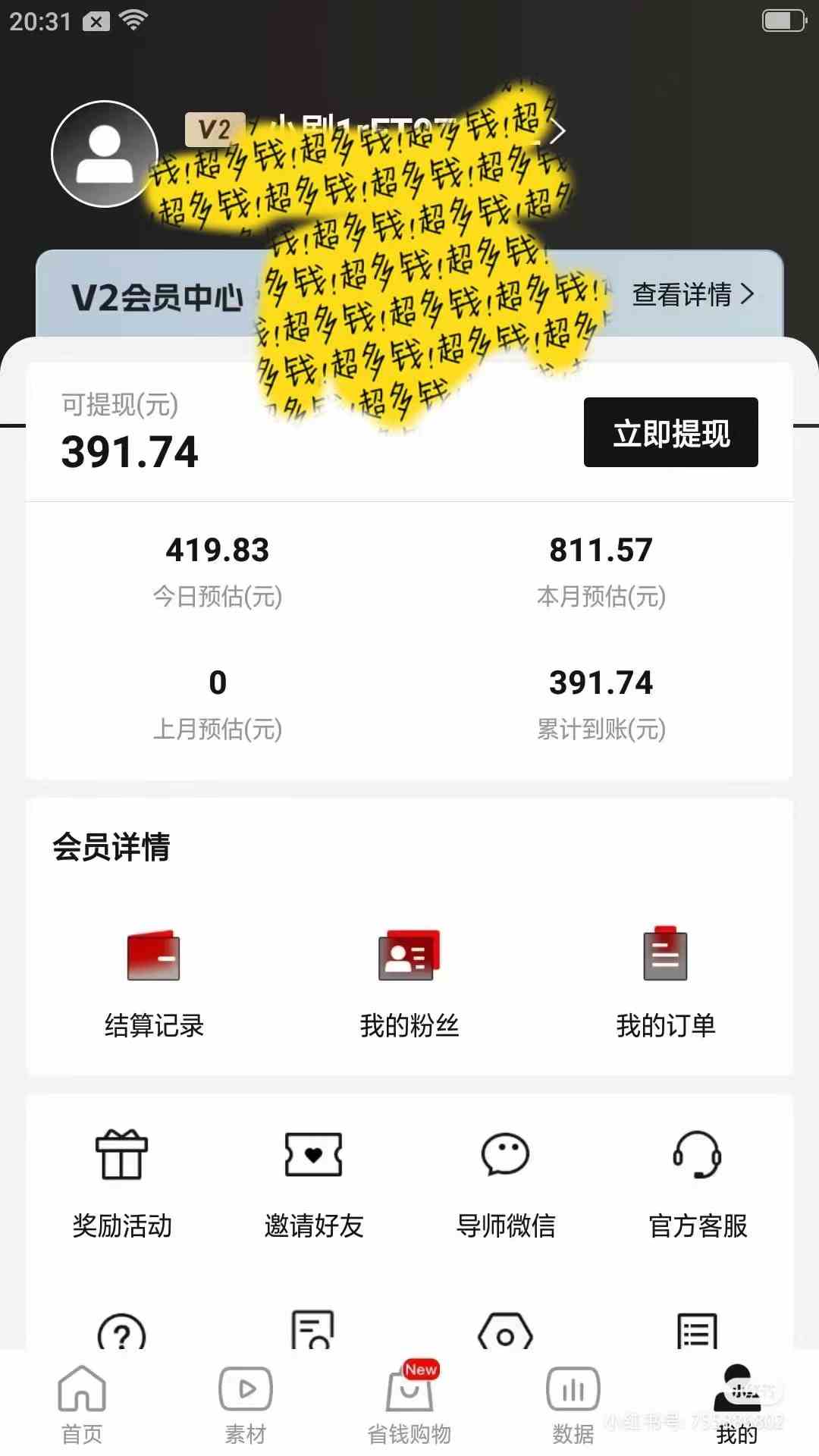 图片[3]-（9161期）2024视频号变现最火，热门短剧新玩法，每天花费半小时，轻松日入2000+，…-副业库