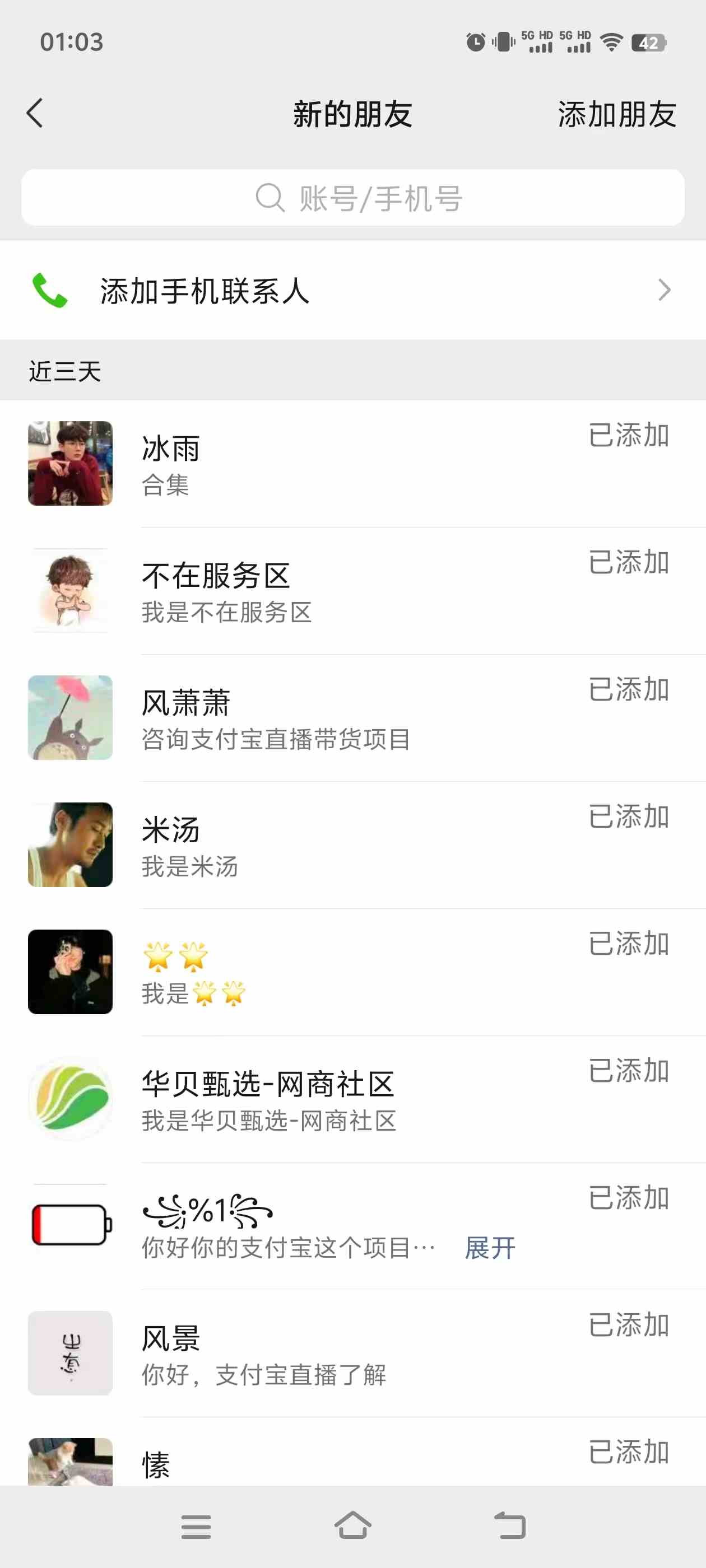 图片[3]-（9179期）2024年B站最新高效长久引流法 实操演示课程 轻易月入过万-副业库