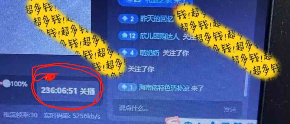 图片[3]-（9186期）抖音无人直播卖课防封2.0玩法 打造日不落直播间 日入5000+附直播素材+音频-副业库