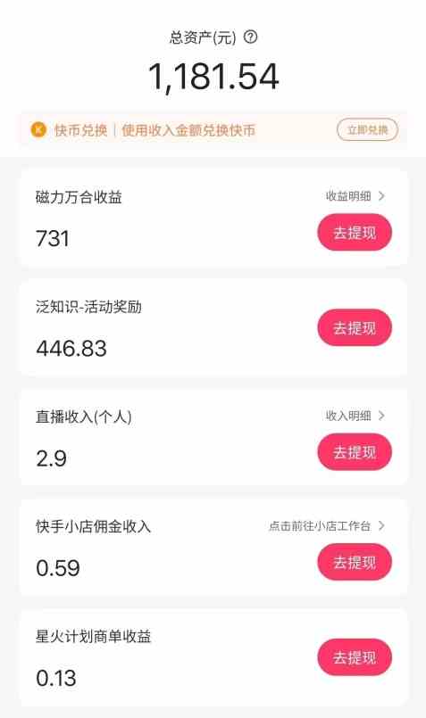 图片[4]-（9224期）利用软件深度去重，一个视频全网分发，可过中视频计划，无脑搬运月入1W+-副业库