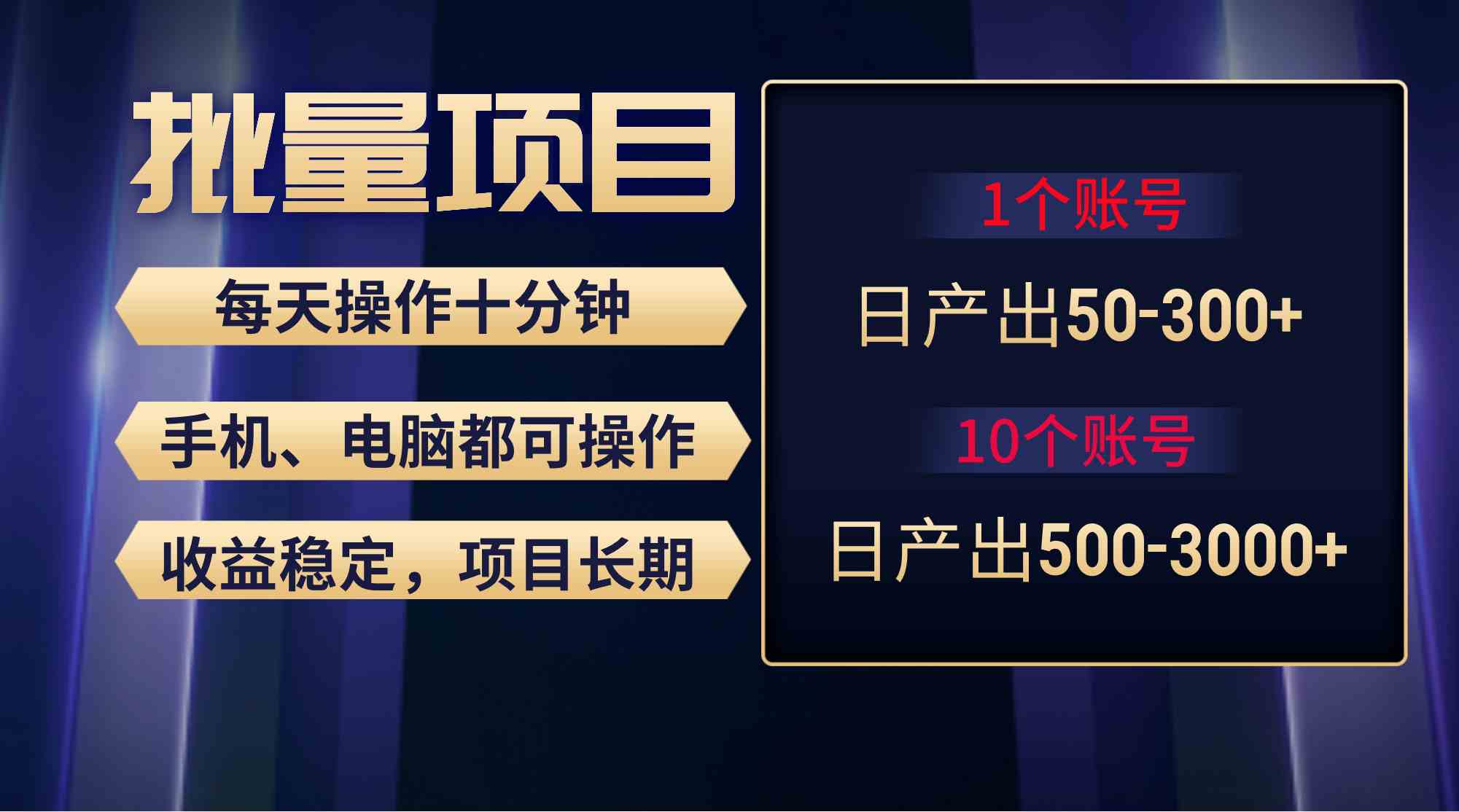 （9223期）红利项目稳定月入过万，无脑操作好上手，轻松日入300+-副业库