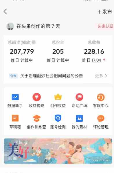 图片[2]-（9260期）AI自动创作头条爆文最新玩法 1W播放100收益 复制粘贴月入5000+小白首选项目-副业库