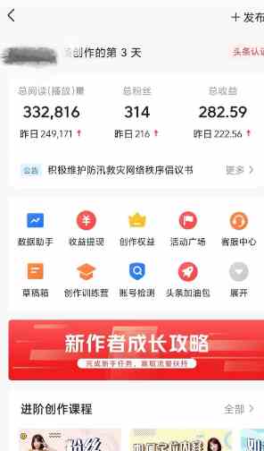 图片[3]-（9260期）AI自动创作头条爆文最新玩法 1W播放100收益 复制粘贴月入5000+小白首选项目-副业库