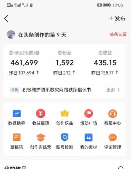 图片[4]-（9260期）AI自动创作头条爆文最新玩法 1W播放100收益 复制粘贴月入5000+小白首选项目-副业库
