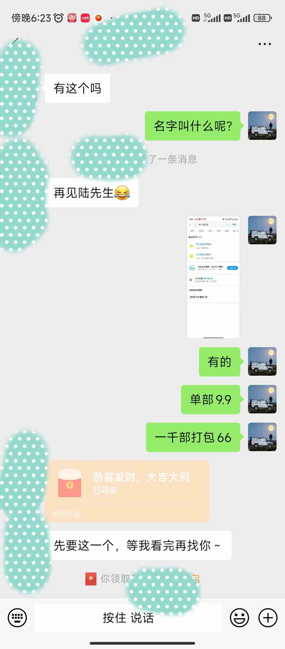图片[3]-（9276期）全新模式短剧玩法–私域操作零成本轻松日收600+（附582G短剧资源）-副业库
