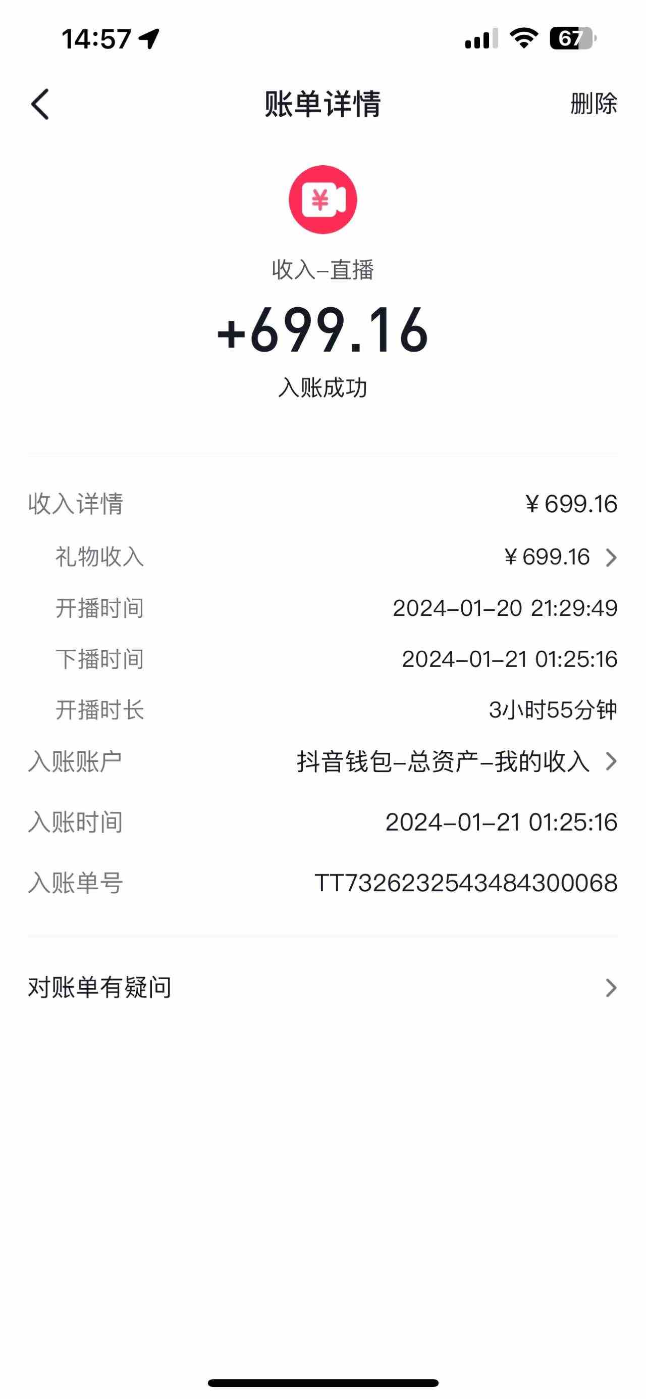图片[2]-（9305期）2024抖音直播短剧变现最新玩法，不提示版权违规 日入600+零基础 小白可操作-副业库