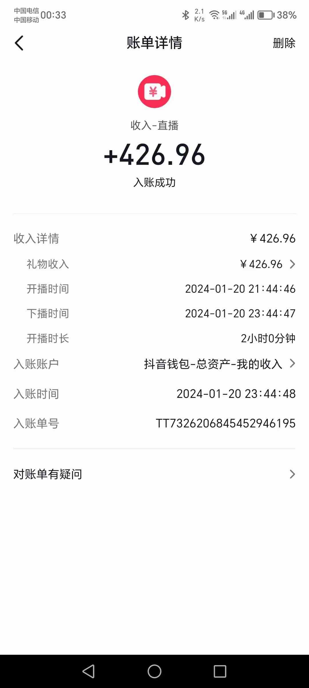图片[3]-（9305期）2024抖音直播短剧变现最新玩法，不提示版权违规 日入600+零基础 小白可操作-副业库