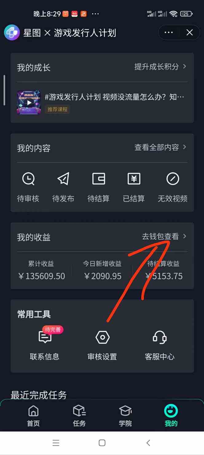 图片[2]-（9303期）梦幻西游手游2.0升级玩法，一单35，手机平板即可操作，日入2000+轻轻松松”-副业库