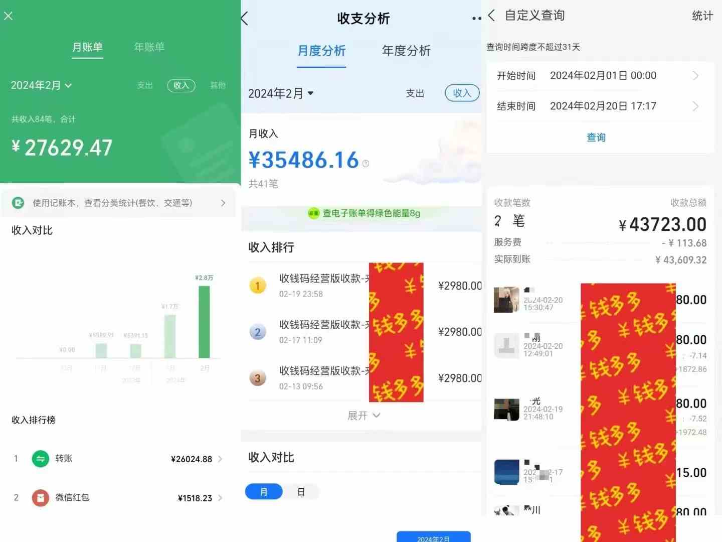 图片[3]-（9341期）知识付费特训营，互联网项目的天花板，没有之一，小白轻轻松松月入三万+-副业库