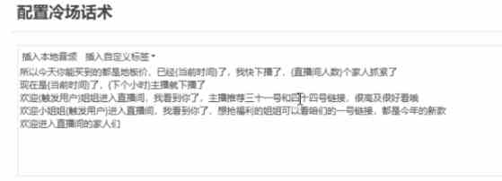 图片[3]-（9328期）直播带货新玩法，AI自动讲解自动回复 打造0人工日不落带货直播间-教程+软件-副业库