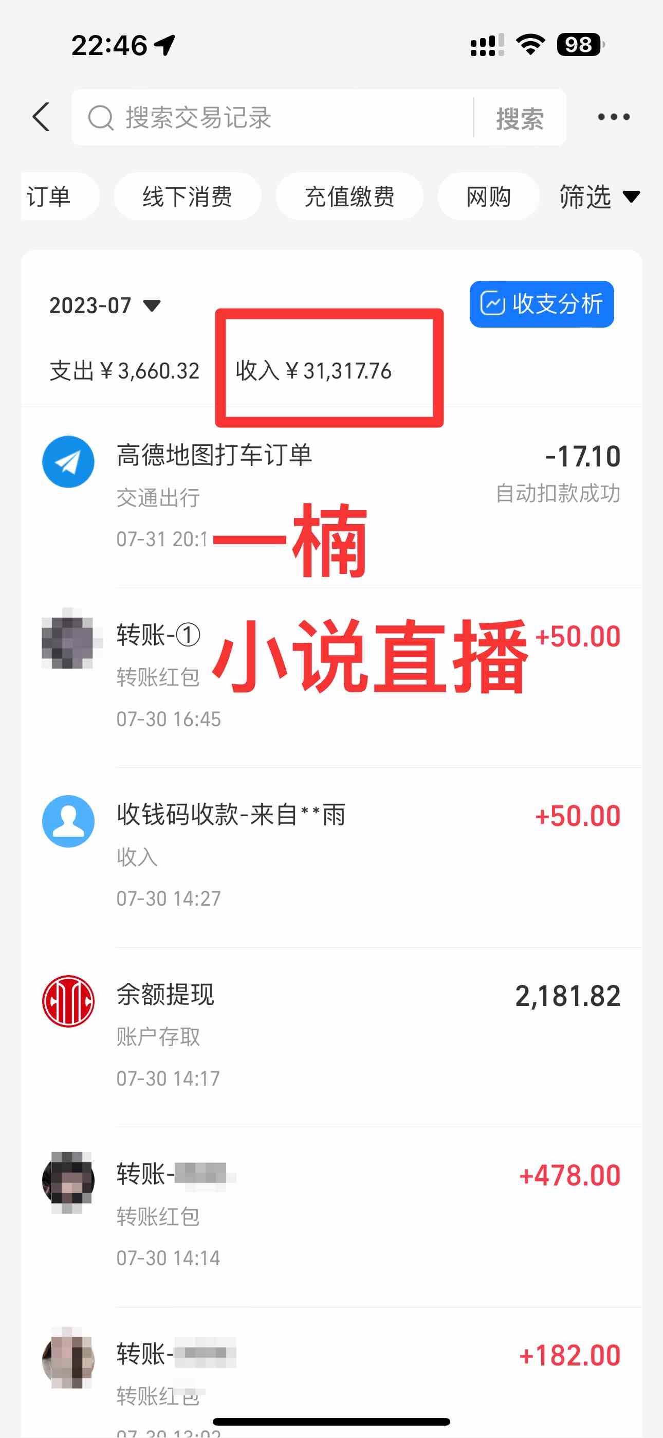 图片[2]-（9343期）24最新抖音无人直播小说直播项目，实测单日变现2000＋，不用出镜，在家…-副业库