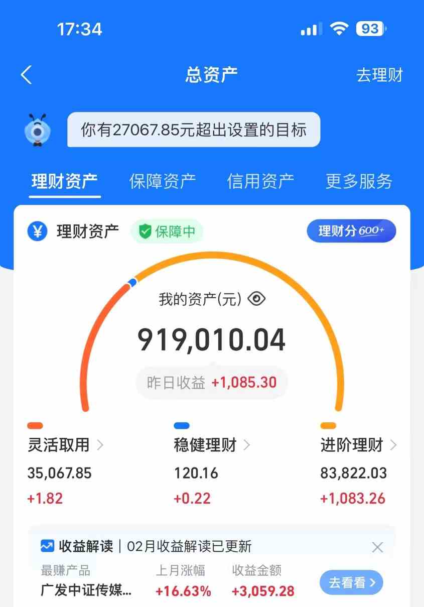 图片[2]-（9329期）2024年卖莆田鞋，搞了92W，小白闭眼操作！-副业库