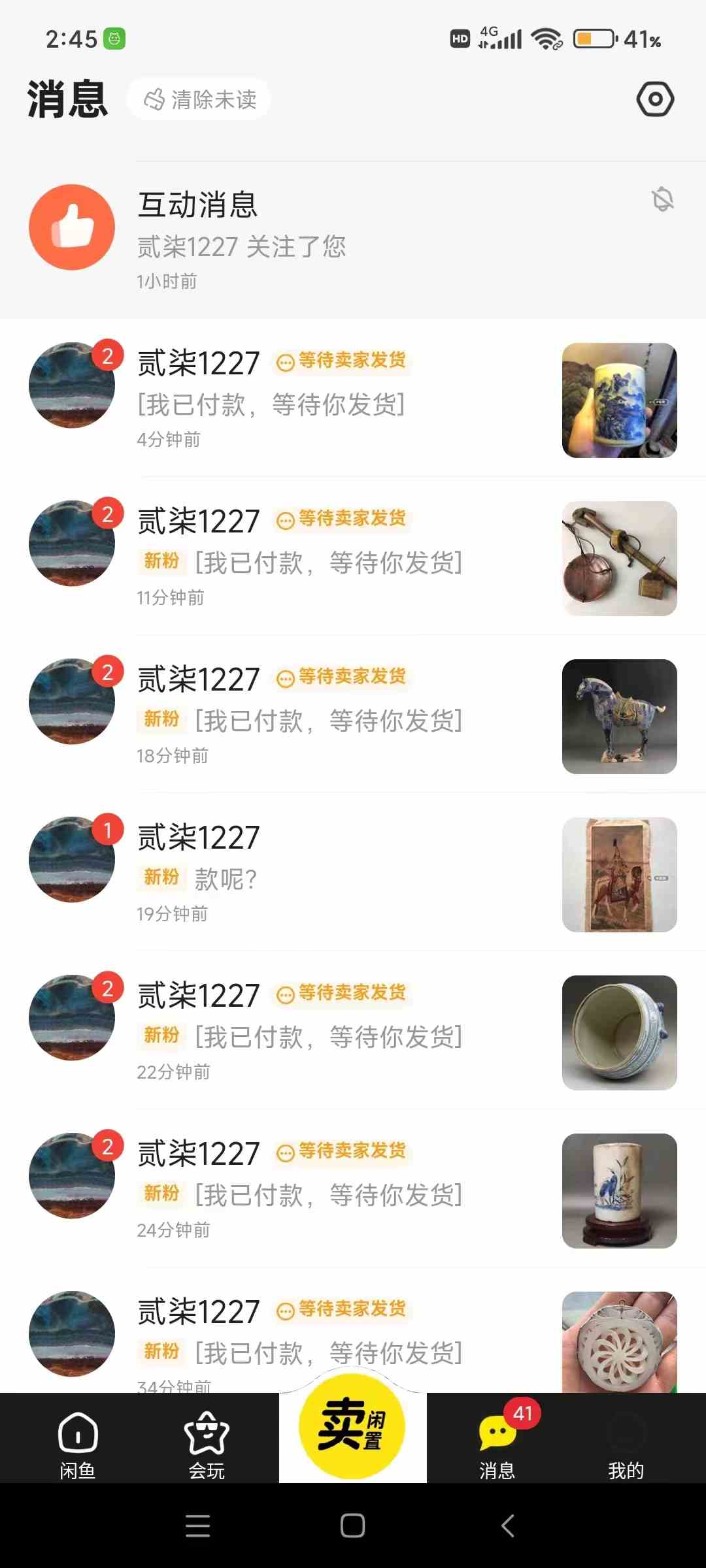 图片[2]-（9337期）咸鱼无货源古玩市场3.0最新玩法，轻松驾驭古玩市场，日利润轻松四位数！…-副业库