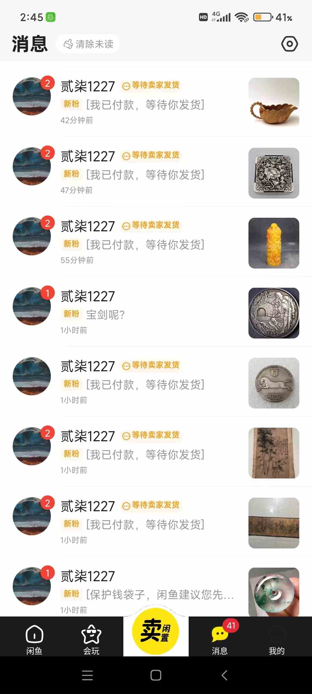 图片[3]-（9337期）咸鱼无货源古玩市场3.0最新玩法，轻松驾驭古玩市场，日利润轻松四位数！…-副业库