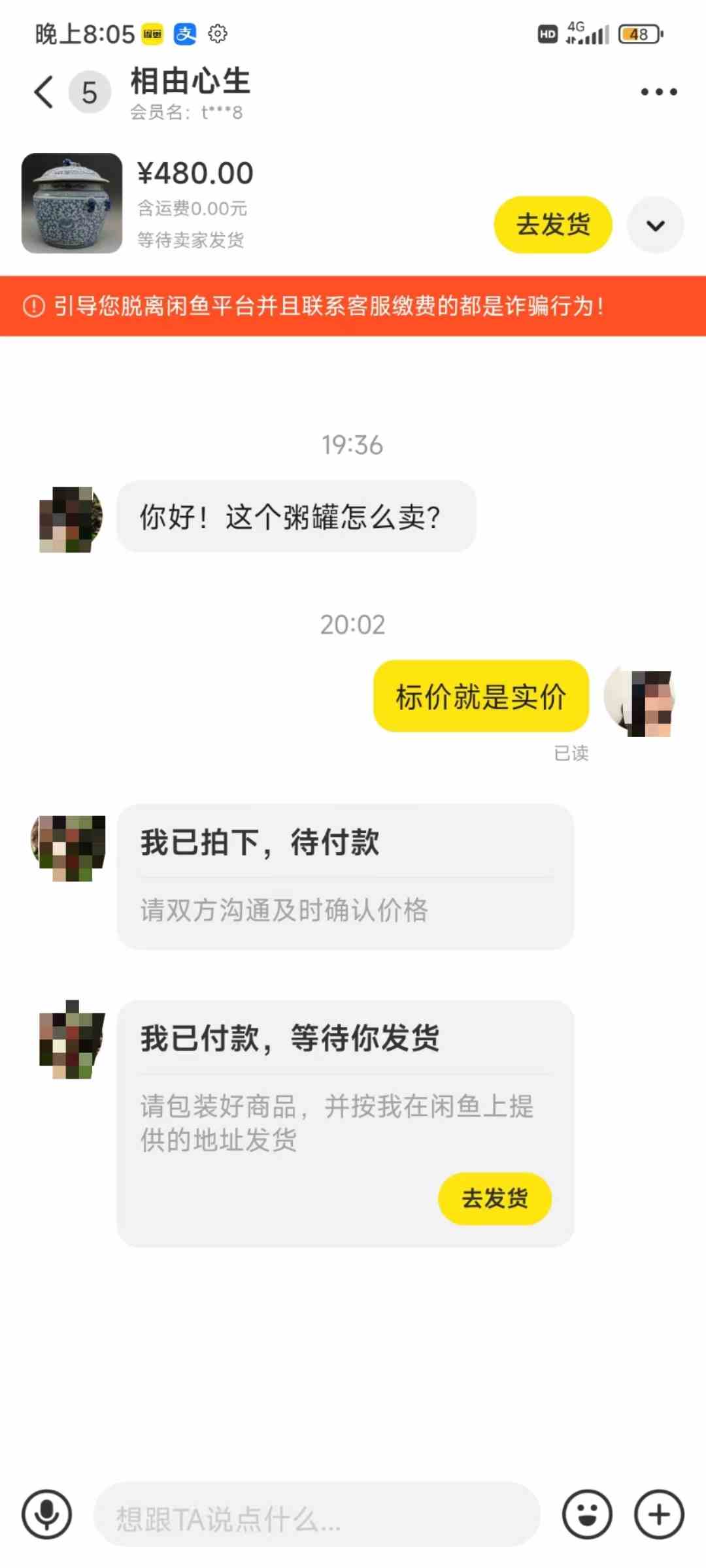 图片[4]-（9337期）咸鱼无货源古玩市场3.0最新玩法，轻松驾驭古玩市场，日利润轻松四位数！…-副业库
