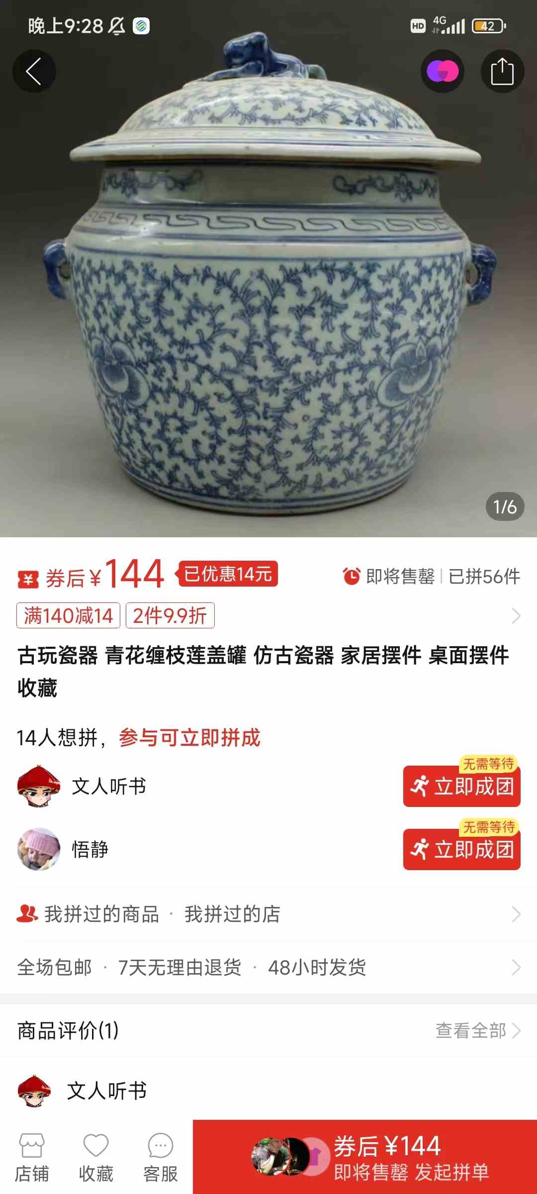 图片[5]-（9337期）咸鱼无货源古玩市场3.0最新玩法，轻松驾驭古玩市场，日利润轻松四位数！…-副业库