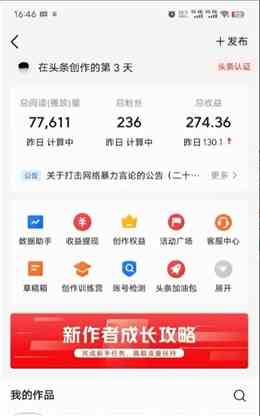 图片[2]-（9348期）2024年最强副业？AI撸头条3天必起号，一键分发，简单无脑，但基本没人知道-副业库