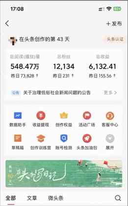 图片[4]-（9348期）2024年最强副业？AI撸头条3天必起号，一键分发，简单无脑，但基本没人知道-副业库