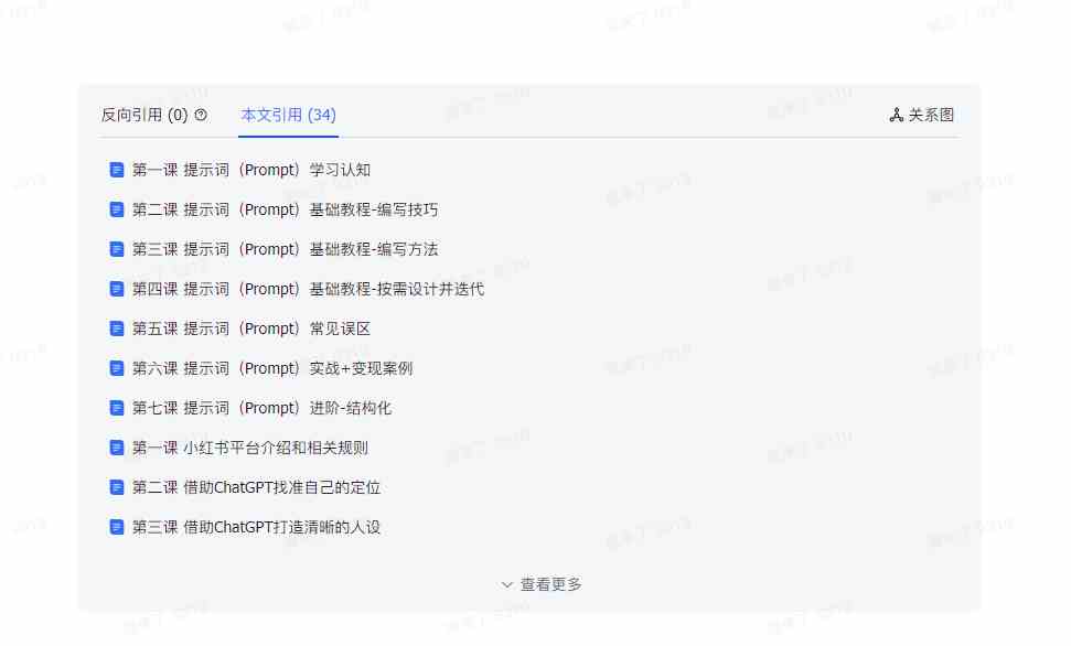 图片[8]-（9351期）AI破局手册+教练分享合集：AI提示词/AI+小红书 /AI+公众号/AI+绘画/AI编程-副业库