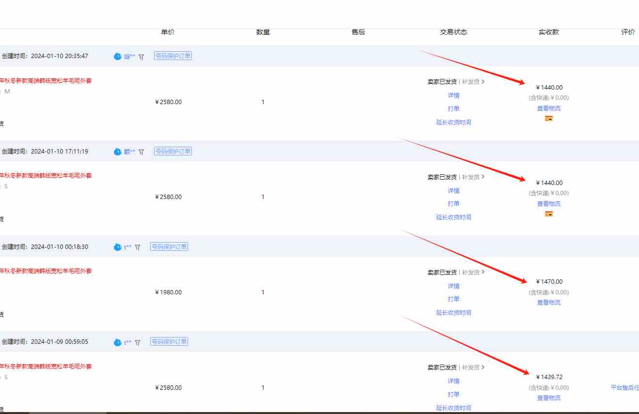 图片[3]-（9413期）【淘宝独家项目】超高利润：每单利润1000元-副业库