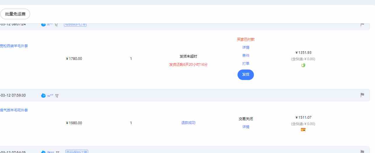 图片[4]-（9413期）【淘宝独家项目】超高利润：每单利润1000元-副业库