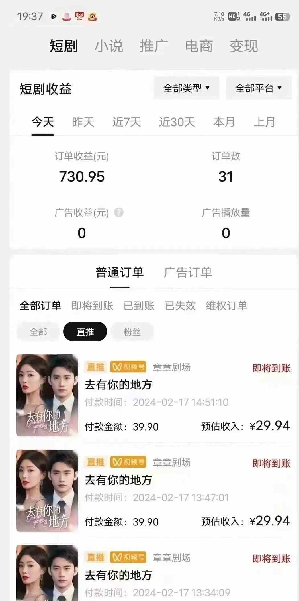 图片[2]-（9375期）短剧2.0最新升级玩法，小白也能快速入门，无脑搬运日入200+-副业库