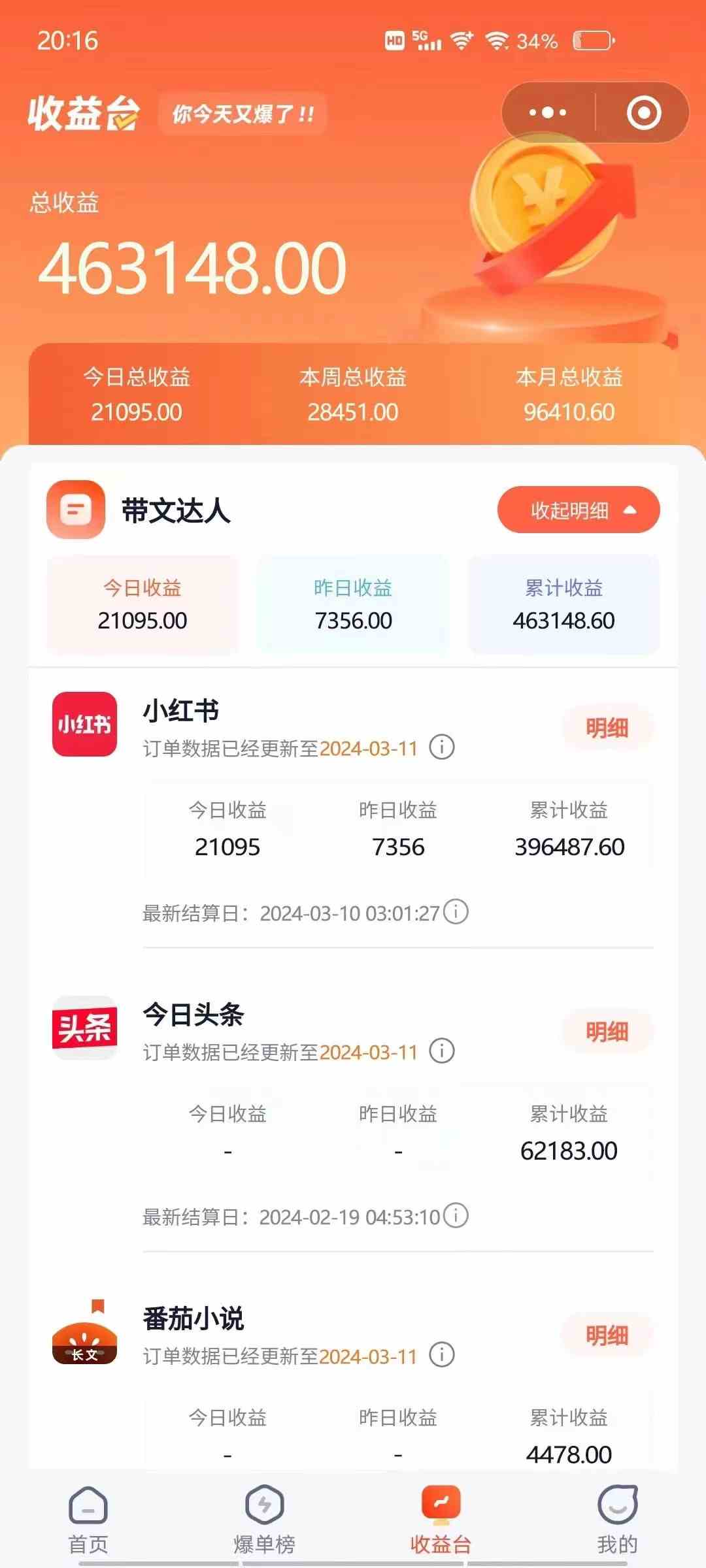 图片[2]-（9440期）短剧变现技巧 授权免费一个月轻松到手5-6位数-副业库