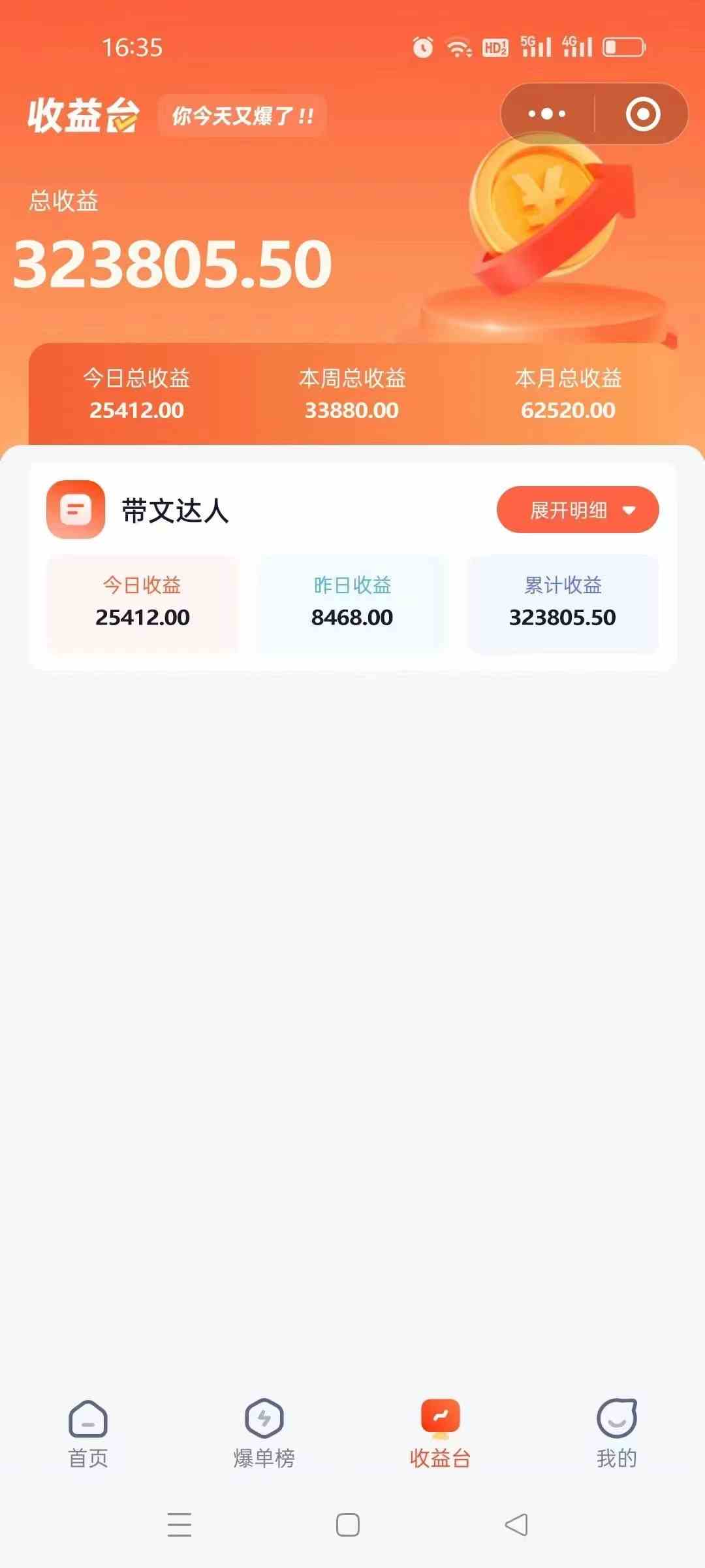 图片[3]-（9440期）短剧变现技巧 授权免费一个月轻松到手5-6位数-副业库