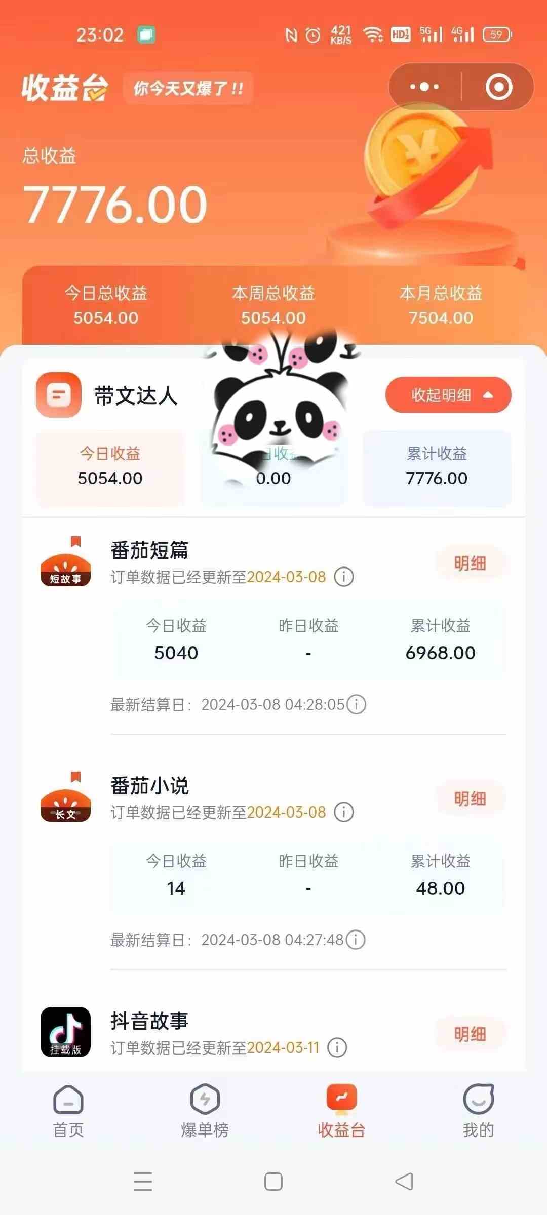 图片[2]-（9471期）靠AI小说推文引爆全网，多平台同步操作，小白项目简单操作月入过万-副业库