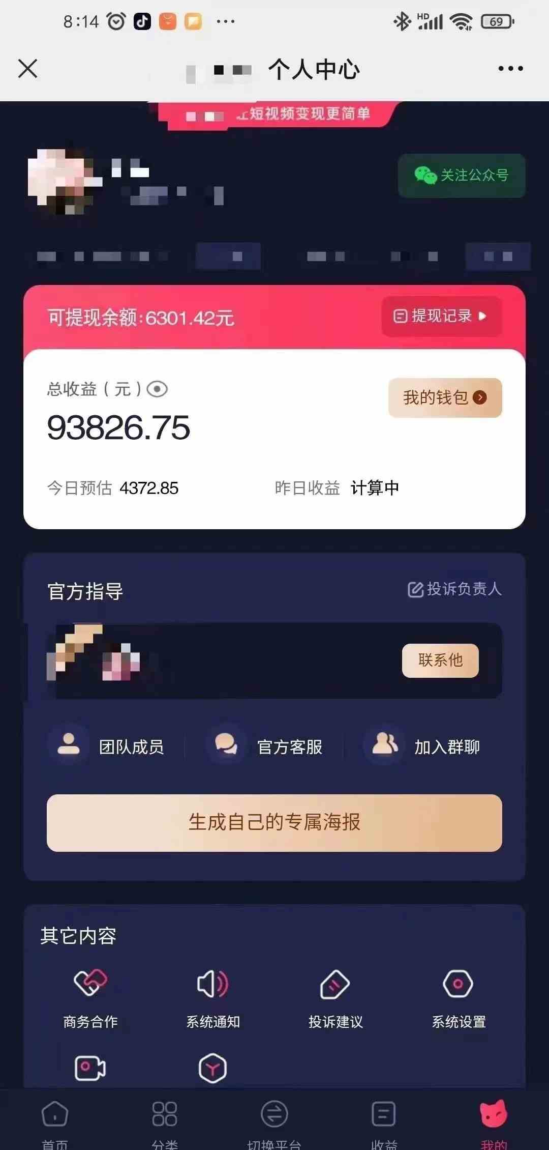 图片[2]-（9465期）小程序推广新玩法，AI数字人口播视频，单日3000+，当天见收益-副业库