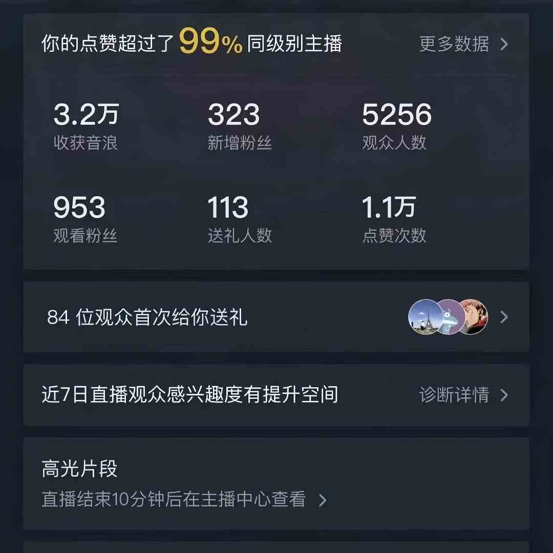 图片[2]-（9458期）三月最新抖音无人直播玩法美女舞团2.0，多重防非操作不封号日入1500+ 小…-副业库