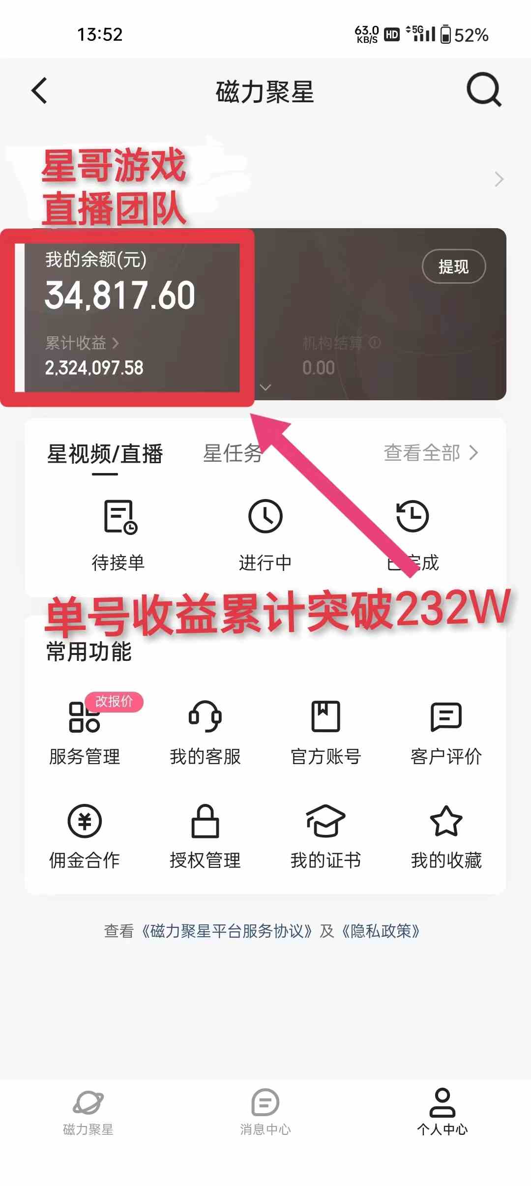 图片[3]-（9533期）年入百万 普通人翻身项目 ，月收益15万+，不用露脸只说话直播找茬类小游…-副业库
