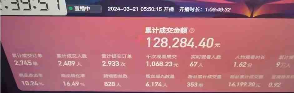 图片[2]-（9552期）快手抖音野蛮无人带货法 无门槛纯佣1000+ 一台手机无粉丝要求新手小白…-副业库